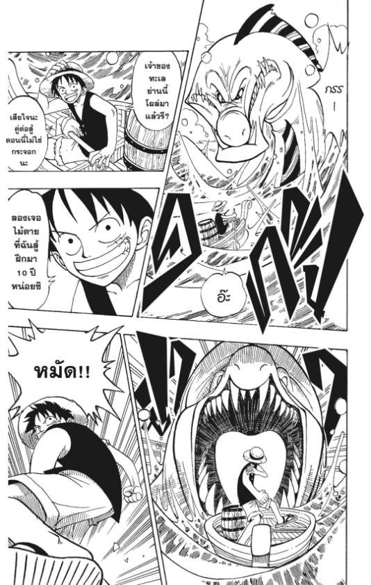 One Piece วันพีซ chapter 1:48